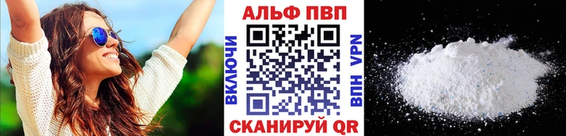Alfa_PVP Crystall mega ТОР Междуреченск
