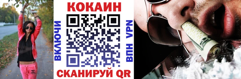 Cocaine VHQ Междуреченск