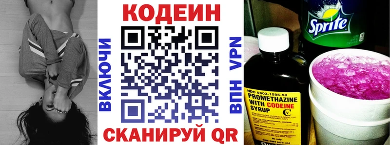 Кодеиновый сироп Lean напиток Lean (лин)  купить наркоту  Междуреченск 