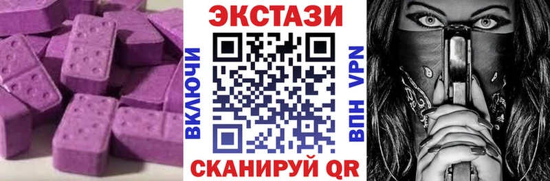 Экстази 280мг Междуреченск