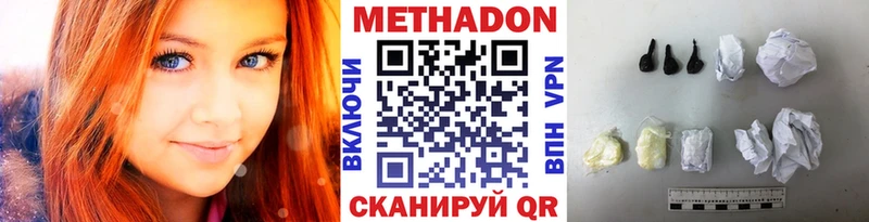 МЕТАДОН methadone  KRAKEN ссылки  Междуреченск  где можно купить  